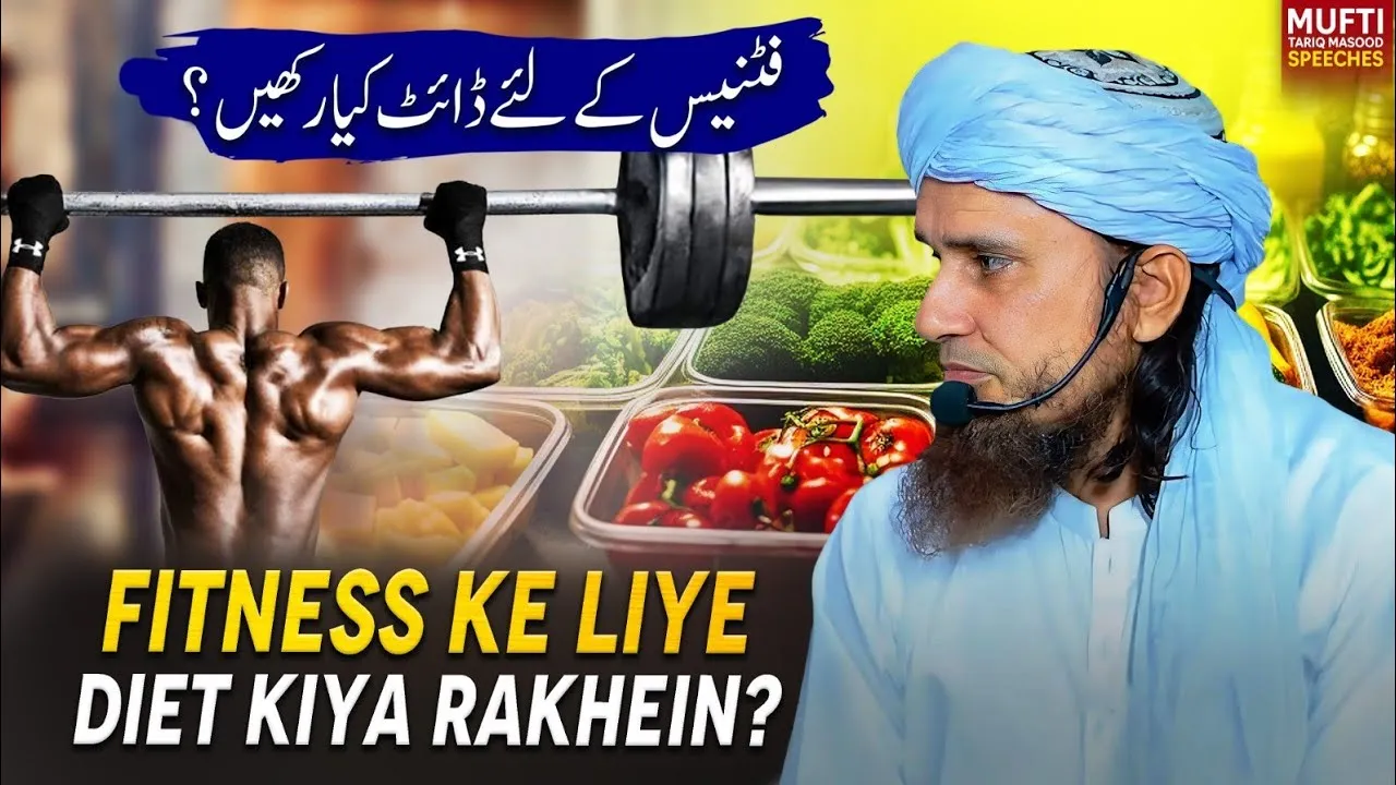 Fitness Ke Liye Diet Kya Rakhein  | Mufti Tariq Masood Speeches